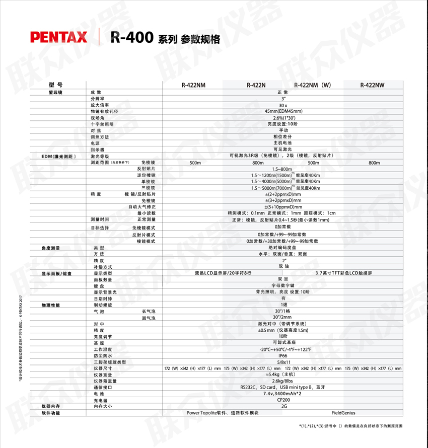 宾得PENTAX R-400系列全站仪参数.jpg