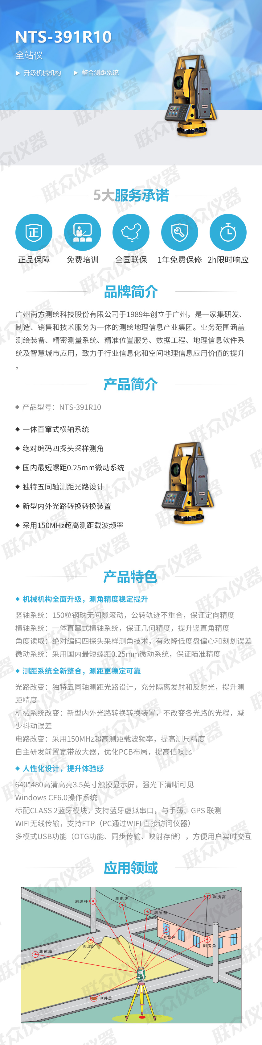 NTS-391R10.jpg
