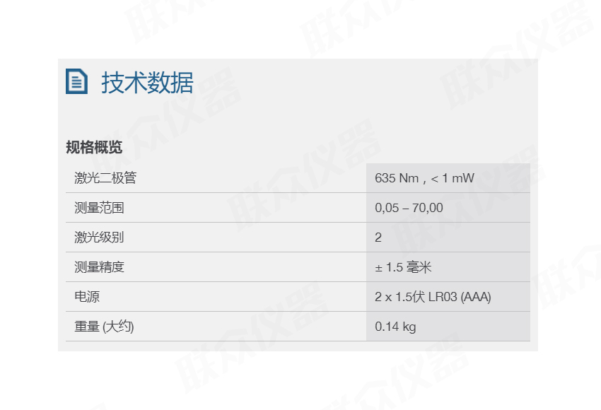 GLM 7000激光测距仪.jpg