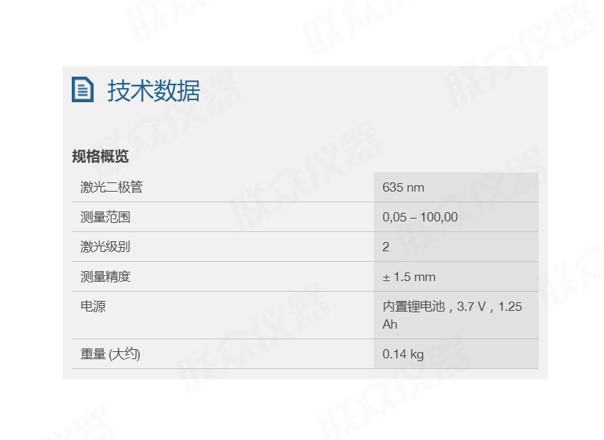 GLM 100 C激光测距仪.jpg