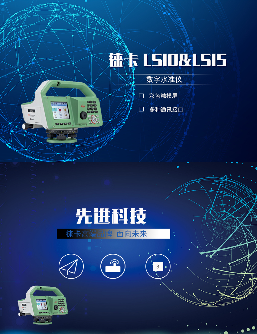 LS10&LS15_01.jpg