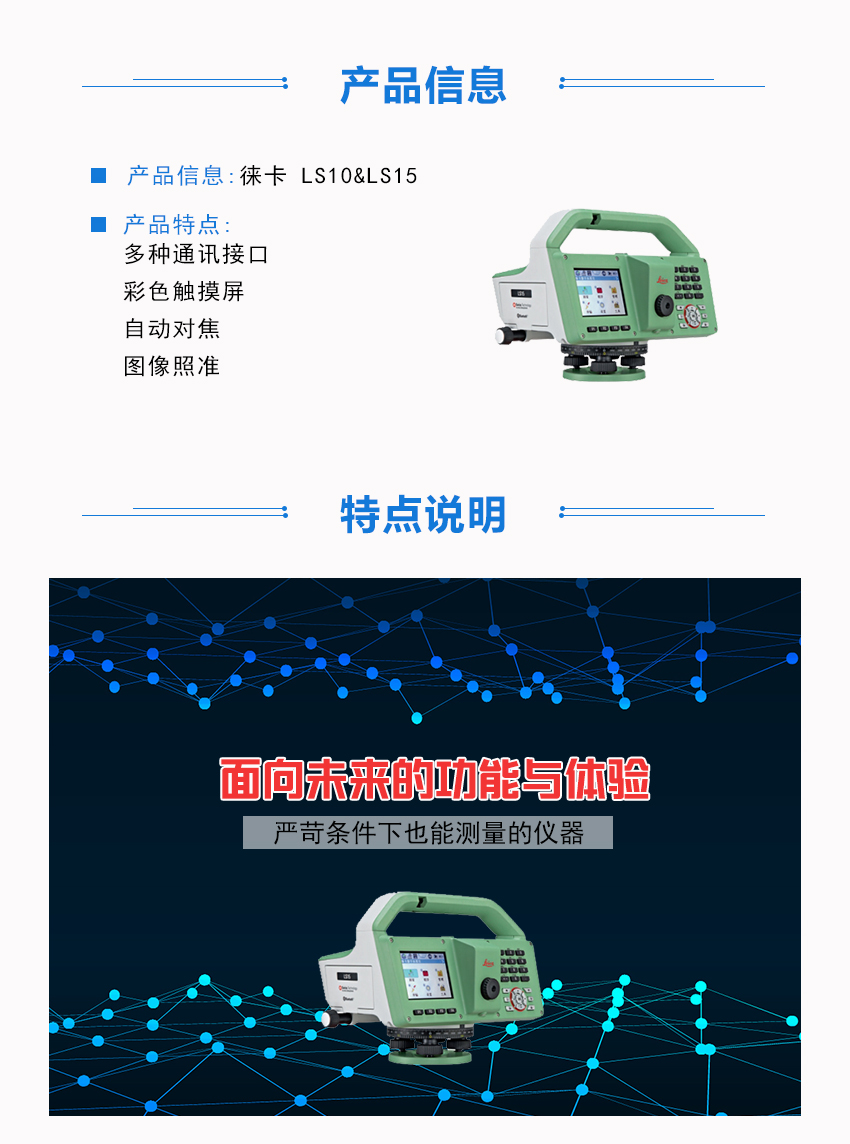 LS10&LS15_03.jpg