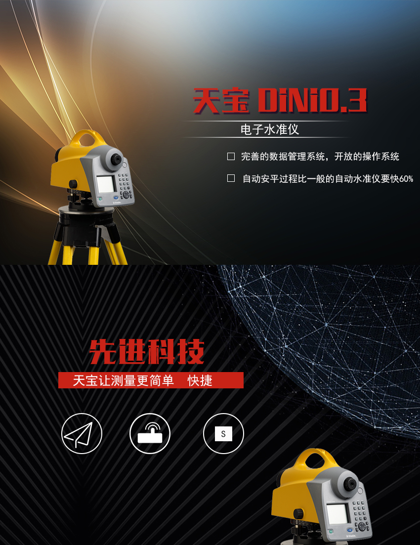 天宝-DINIO_01.jpg