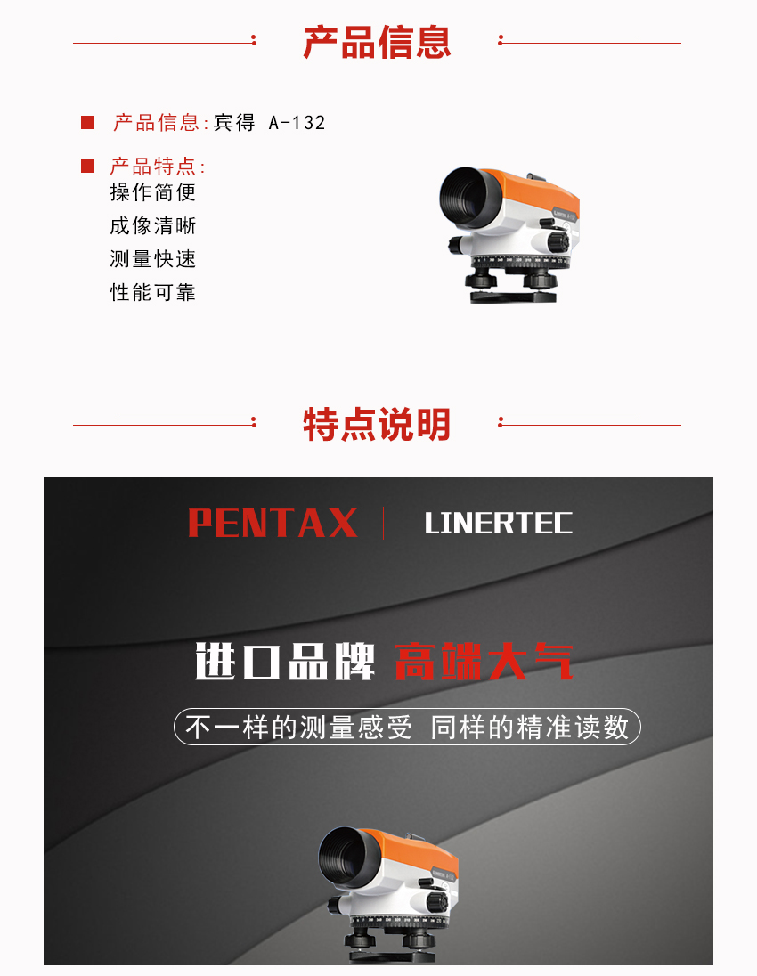 徕纳得-A-132_04.jpg