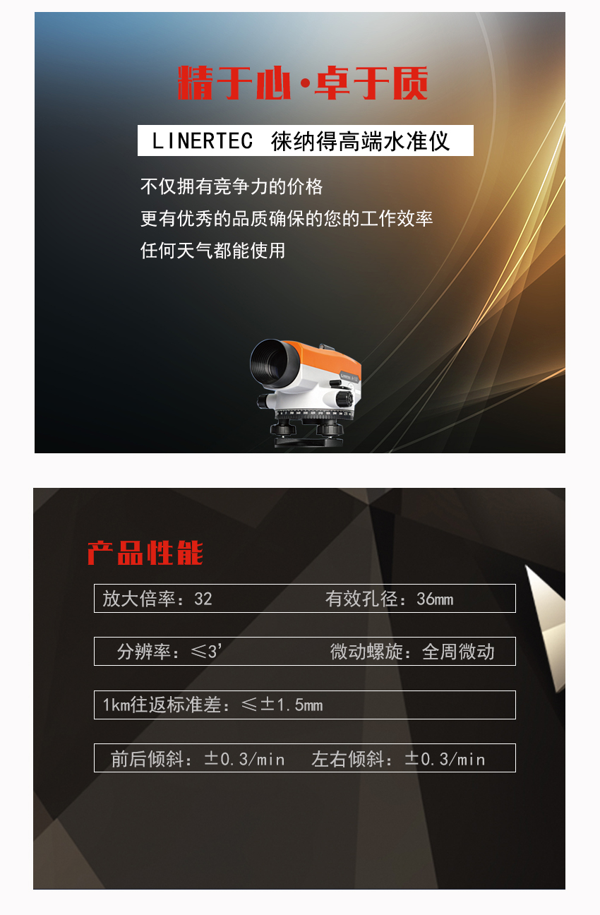 徕纳得-A-132_05.jpg
