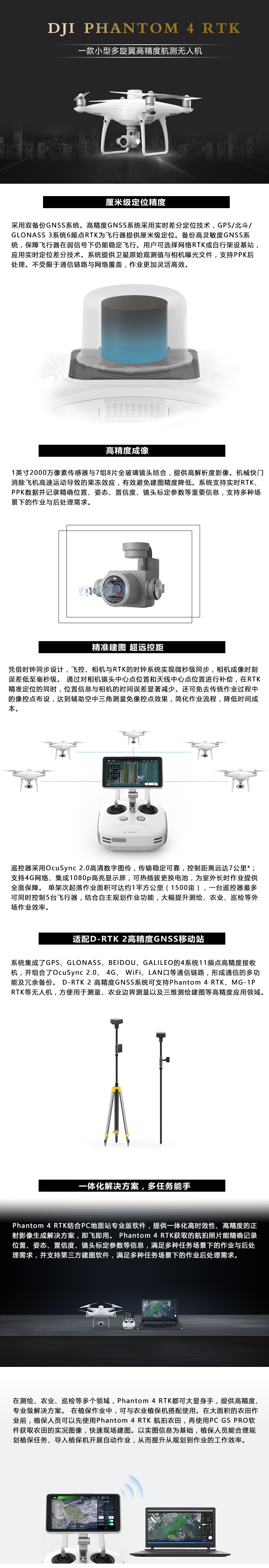 大疆rtk.jpg