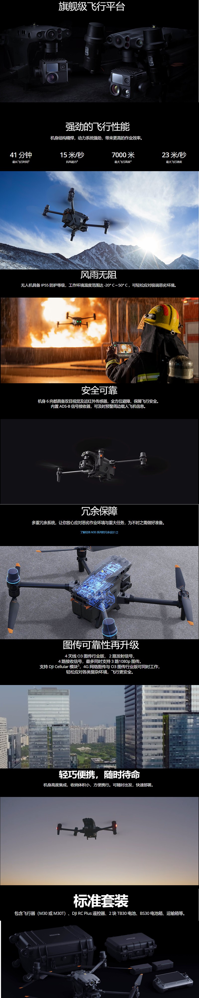 M30-详情图.jpg